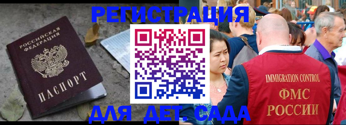 регистрация для школы в Рузаевке