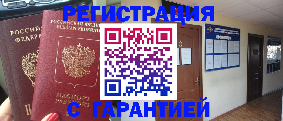 прописка для школы в Рузаевке
